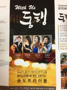 November concert brochure for the Tri-Bowl in Songdo.